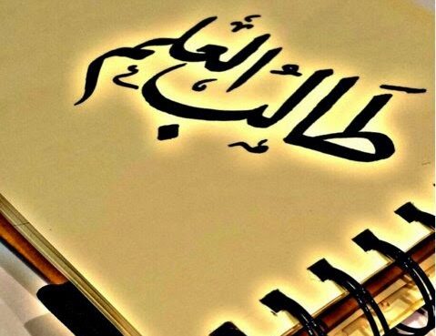 Belajar Adab Sebelum Ilmu.