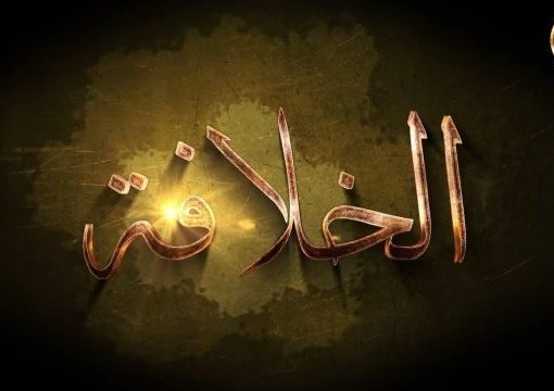 Meluruskan Makna Khilafah